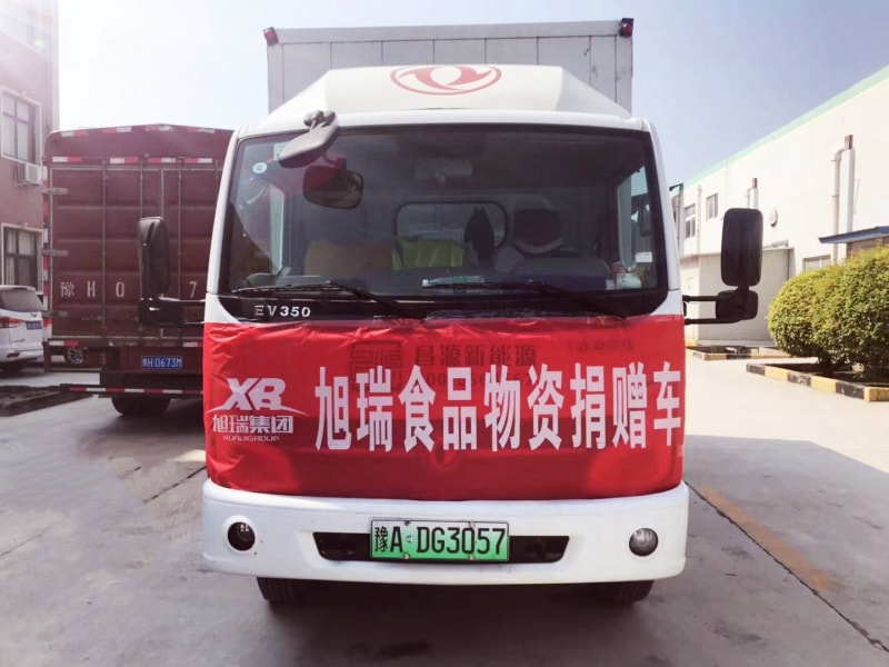 旭瑞集團(tuán)積捐贈物資， 承擔(dān)社會責(zé)任！