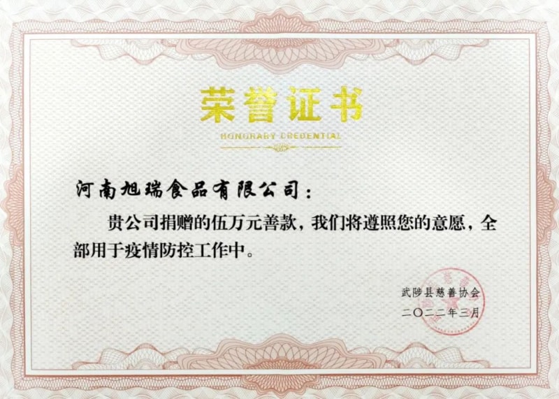 助力疫情防控，旭瑞集團(tuán)愛心捐贈進(jìn)行時